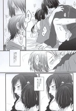 Page 42 of Kachuu ni Oite