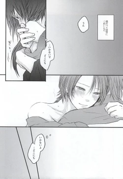 Page 43 of Kachuu ni Oite