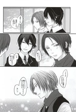 Page 45 of Kachuu ni Oite