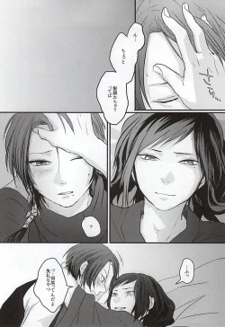 Page 51 of Kachuu ni Oite