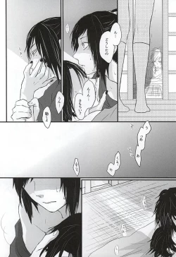 Page 5 of Kachuu ni Oite