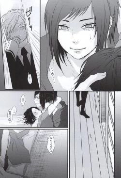 Page 6 of Kachuu ni Oite