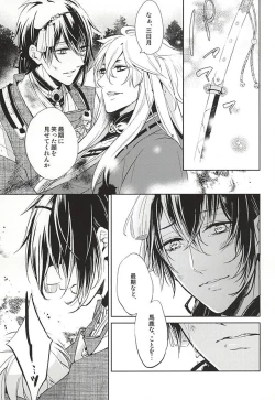 Page 11 of Kitsunetsuki