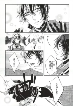 Page 13 of Kitsunetsuki