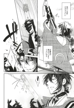 Page 14 of Kitsunetsuki