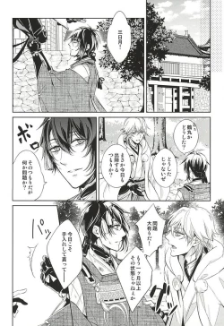 Page 16 of Kitsunetsuki