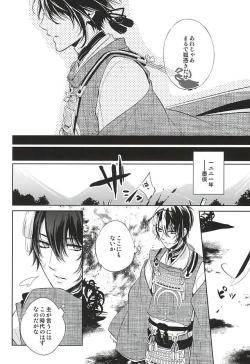 Page 18 of Kitsunetsuki