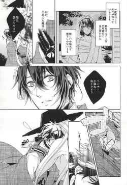 Page 19 of Kitsunetsuki