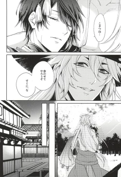 Page 20 of Kitsunetsuki