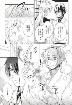 Page 37 of Kitsunetsuki