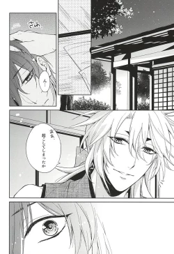 Page 40 of Kitsunetsuki