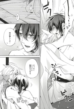 Page 48 of Kitsunetsuki