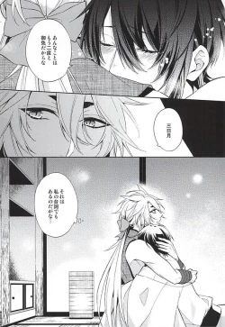 Page 49 of Kitsunetsuki