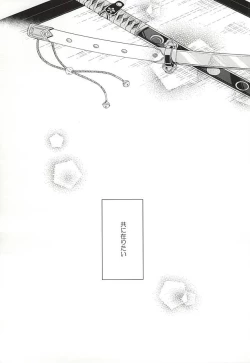 Page 51 of Kitsunetsuki