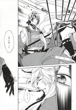 Page 5 of Kitsunetsuki