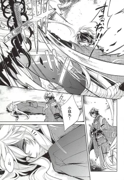 Page 7 of Kitsunetsuki