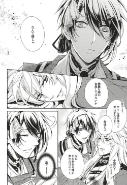 Page 8 of Kitsunetsuki