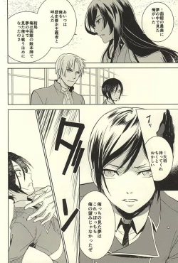 Page 17 of Yagen Toushirou no Shoushitsu