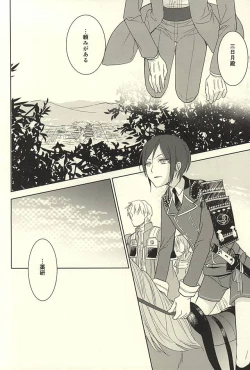 Page 25 of Yagen Toushirou no Shoushitsu