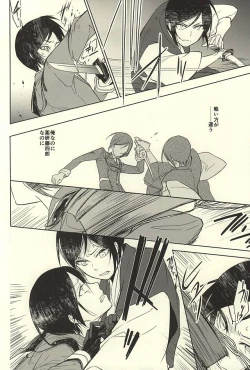 Page 31 of Yagen Toushirou no Shoushitsu