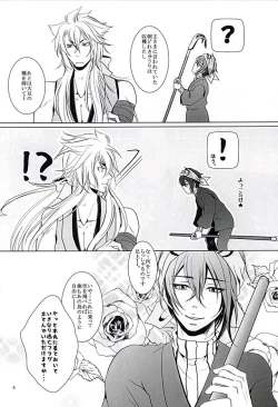 Page 2 of Yasaibatake de 24H