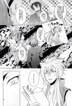 Page 8 of Yasaibatake de 24H