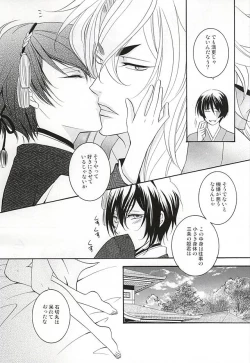 Page 12 of Chiisakute mo Aishite