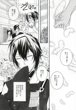 Page 18 of Chiisakute mo Aishite