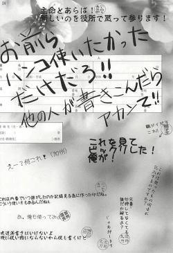 Page 21 of Chiisakute mo Aishite