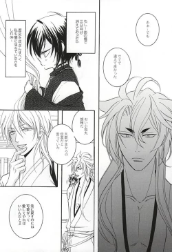 Page 9 of Chiisakute mo Aishite