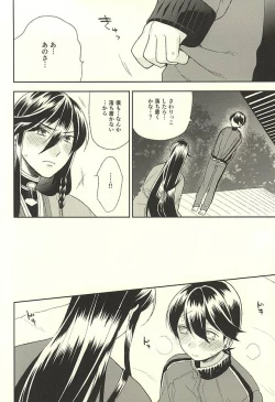 Page 13 of Horikawa-kun o Azuke Desu