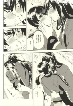 Page 19 of Horikawa-kun o Azuke Desu