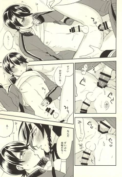 Page 24 of Horikawa-kun o Azuke Desu