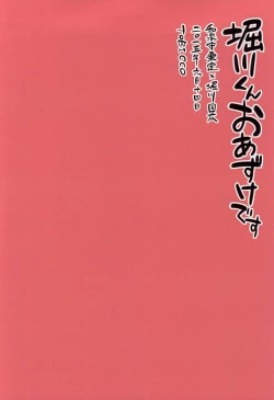 Page 29 of Horikawa-kun o Azuke Desu