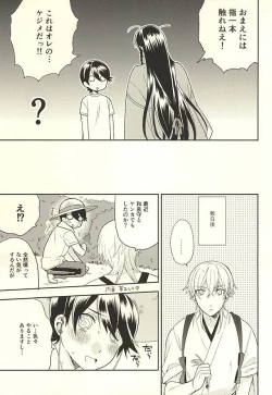 Page 8 of Horikawa-kun o Azuke Desu