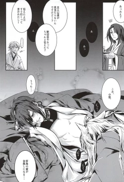 Page 14 of Tsuki ni Omou