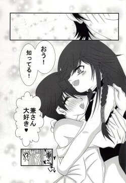 Page 17 of Chiisai Kane-san wa Suki Desu ka?