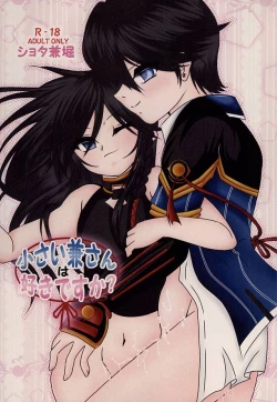 Page 1 of Chiisai Kane-san wa Suki Desu ka?