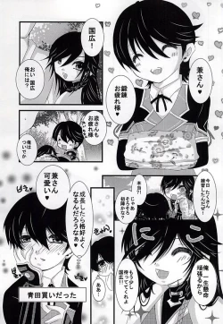 Page 3 of Chiisai Kane-san wa Suki Desu ka?
