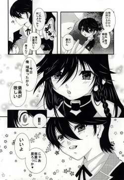 Page 4 of Chiisai Kane-san wa Suki Desu ka?