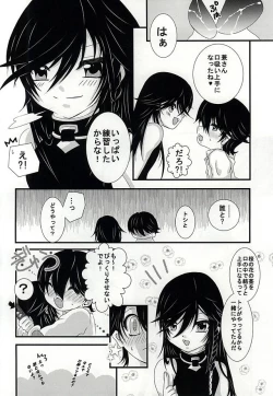 Page 6 of Chiisai Kane-san wa Suki Desu ka?