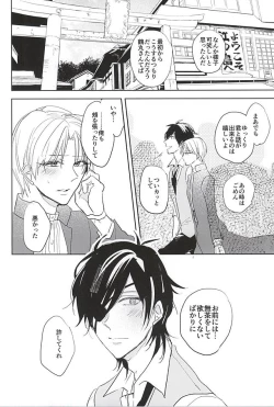 Page 13 of Kimi to Nidome no Kiss o Shiyou