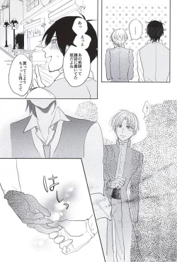 Page 14 of Kimi to Nidome no Kiss o Shiyou