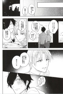 Page 17 of Kimi to Nidome no Kiss o Shiyou