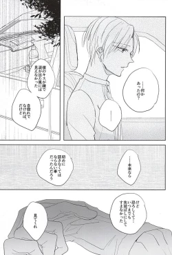 Page 22 of Kimi to Nidome no Kiss o Shiyou