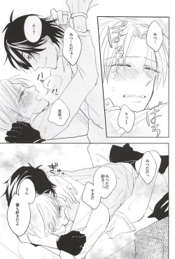 Page 34 of Kimi to Nidome no Kiss o Shiyou