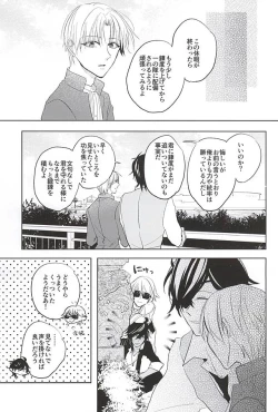 Page 36 of Kimi to Nidome no Kiss o Shiyou