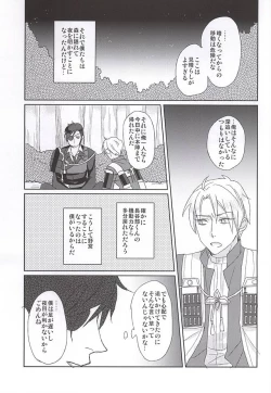 Page 6 of Mori no Ichiya