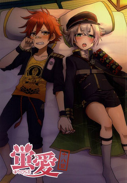 (Hyattou Ryouran ~Kimi no Heart o Shirahadori~) [Koneko Gumi (Poron)] Hota Love (Touken Ranbu)