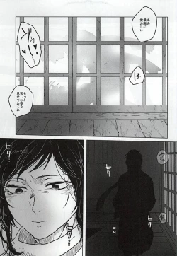 Page 13 of Kokoro no Mekurabuta